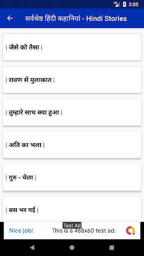 Hindi Stories Screen 3