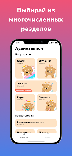 Ми-ми-мишка Screen 2
