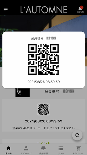 ロートンヌ Screen 2