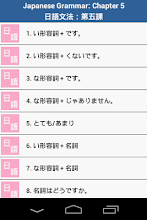 Japanese Grammar 5 APK Download for Android