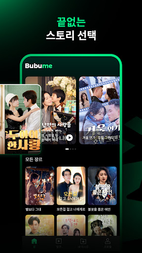 LuckyDrama screenshot 2