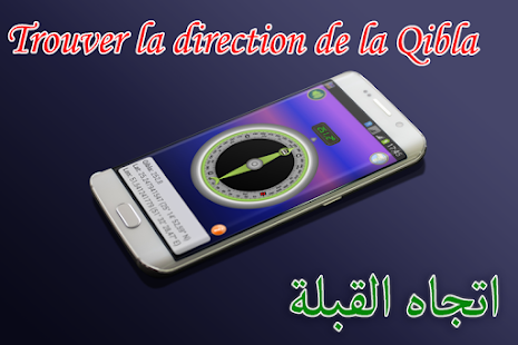 Скачать игру Adan Maroc - اوقات الصلاة في المغرب‎ для Android бесплатно
