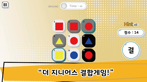 Android application CombinationGame(Korea-Style Fi screenshort