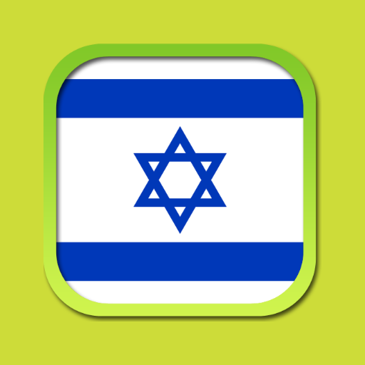 Hebrew Thesaurus logo