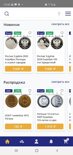 Numizmatik.ru Клуб Нумизмат Screen 2