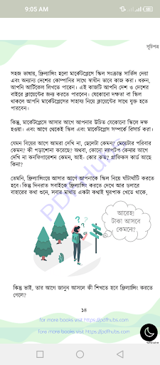 ফ্রিল্যান্সিং ও আউটসোর্সিং Screen 3