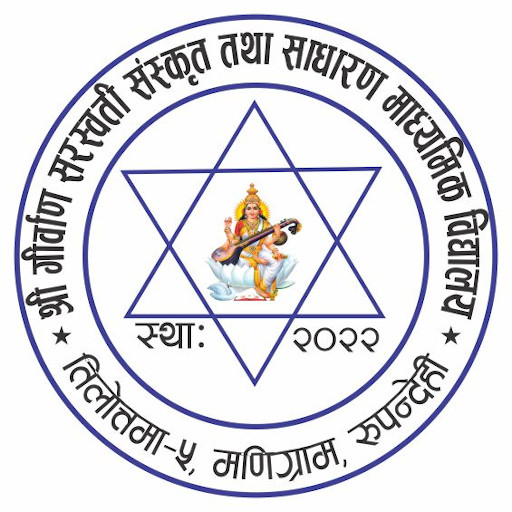 Shree Girvan Sanskrit Saraswati School