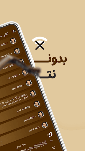 Android application اغاني احمد فتحي بدون نت|كلمات screenshort