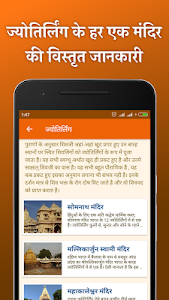 Shiv Mandir- Bhakt Apps Unknown