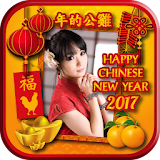 2017 Chinese New Year Frames icon