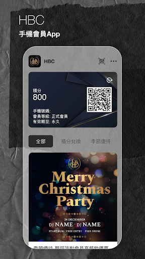Android application HBC screenshort