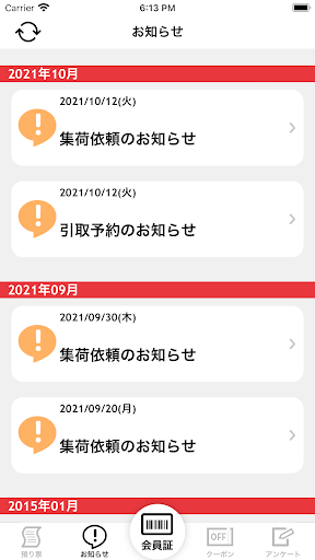 トーエイ Screen 3