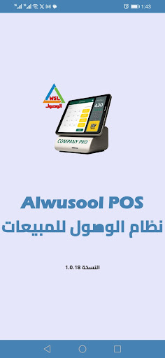 Android application نظام الوصول للمبيعات screenshort