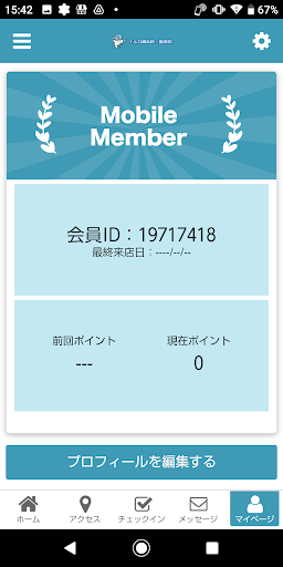 イルカ鍼灸院・整骨院 Screen 3