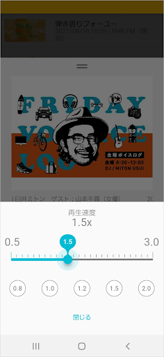 らくらじ２ Screen 3