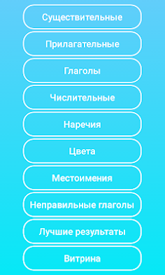 Словоучка: Английский язык - Screenshot 1