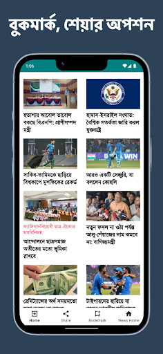 All Bangla Newspapers: BD News Screen 3