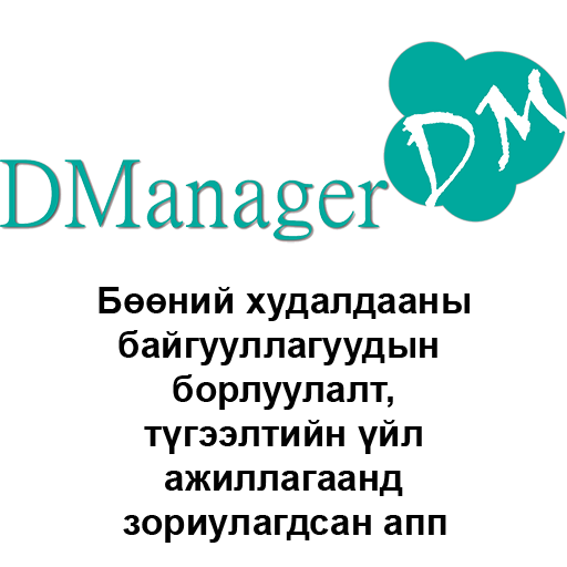 DManager 6.6.0 Icon
