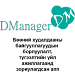 DManager For PC