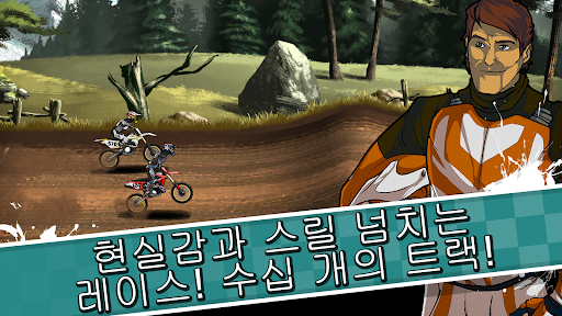 Mad Skills Motocross 2 screenshot 1