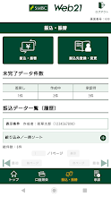 Web21スマホアプリ Google Play のアプリ