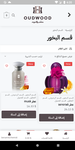 خشب العود Screen 3