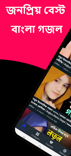 ইসলামিক গজল ভিডিও অফলাইন Gojol