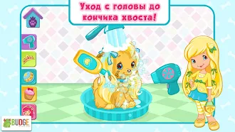 Game screenshot Дворец для щенков от Клубнички hack