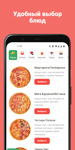 Чибо Сано: Алматы доставка еды Screen 2