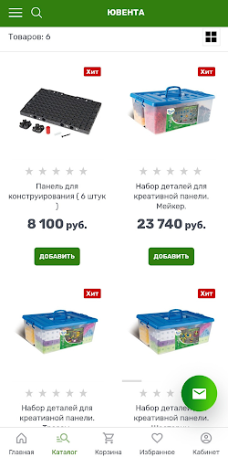 Ювента. Комплексные поставки Screen 2