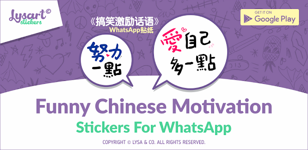 Chinese Motivational Stickers Unknown