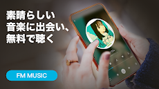 ミュージック fm - 無料音楽, ミュージック box, 無料音楽聴き放題のおすすめ画像1