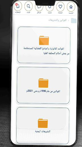 مكتب محامي Screen 3