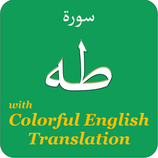 Colorful Surah Taha with Engli logo