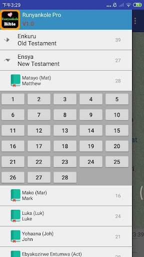 Runyankole English Audio Bible Screen 2