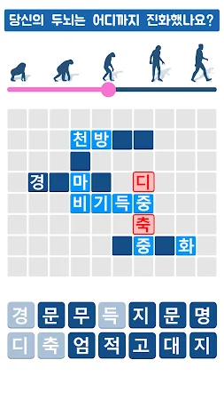 Game screenshot 워드퍼즐 - 단어 게임! 재미있는 단어 퍼즐 apk download
