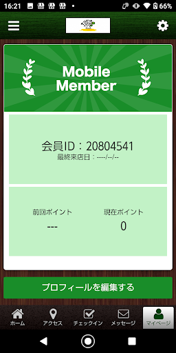 Tanto Tanto Screen 3