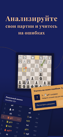 Game screenshot Шахматы онлайн (Chess.pro) apk download