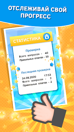 Game screenshot Таблица Умножения игра apk download
