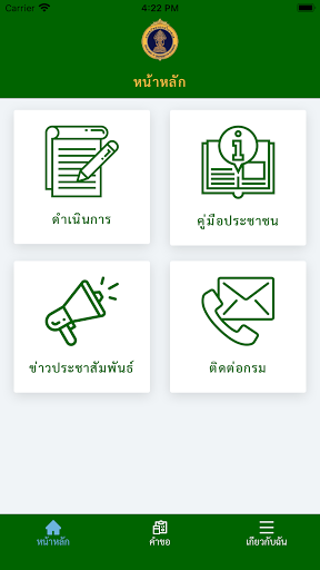BadanEdriller Screen 2