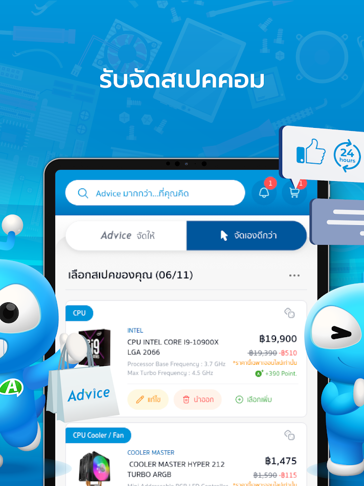 #8. advice (Android) Von: Advice IT Infinite Public Company Limited