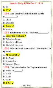 Islamic Study MCQs offline 5.0 APK screenshots 1