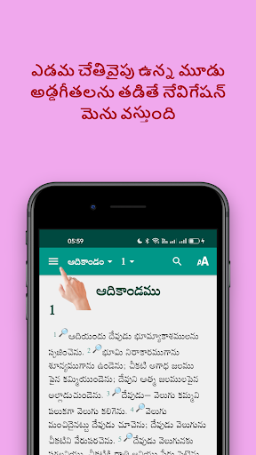 Telugu Cross Reference Bible Screen 2