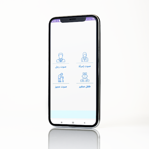 تغيير الصوت في المكالمة Screen 2