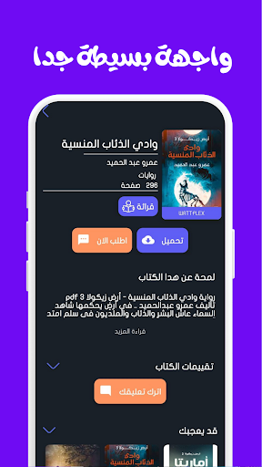 Android application Wattflix موسوعة الكون screenshort