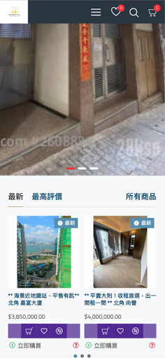 Android application 置信物業 screenshort