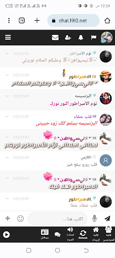 شات بنات نايس Screen 3