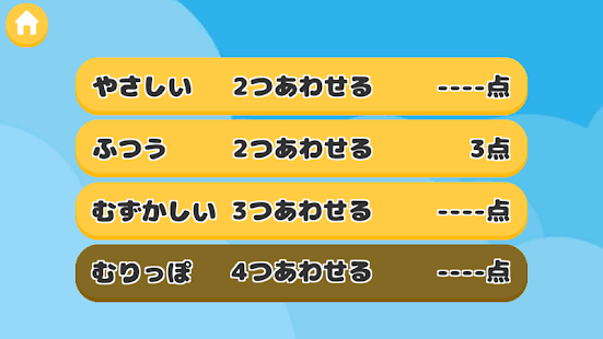 めくってあそぼっ(圖2)-速報App