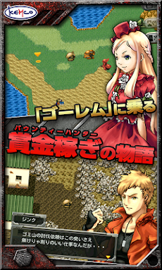 RPG ラスト＆ゴーレム - KEMCOのおすすめ画像2