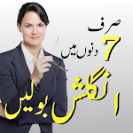 Cover Image of Herunterladen Lerne Englisch sprechend in Urdu  APK